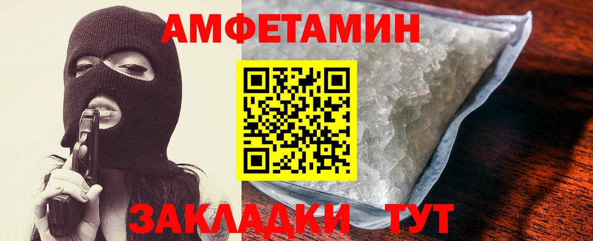 АМФ 97%  Вход с VPN  Щёлково 