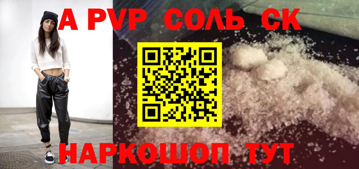 Alpha-PVP VHQ Щёлково
