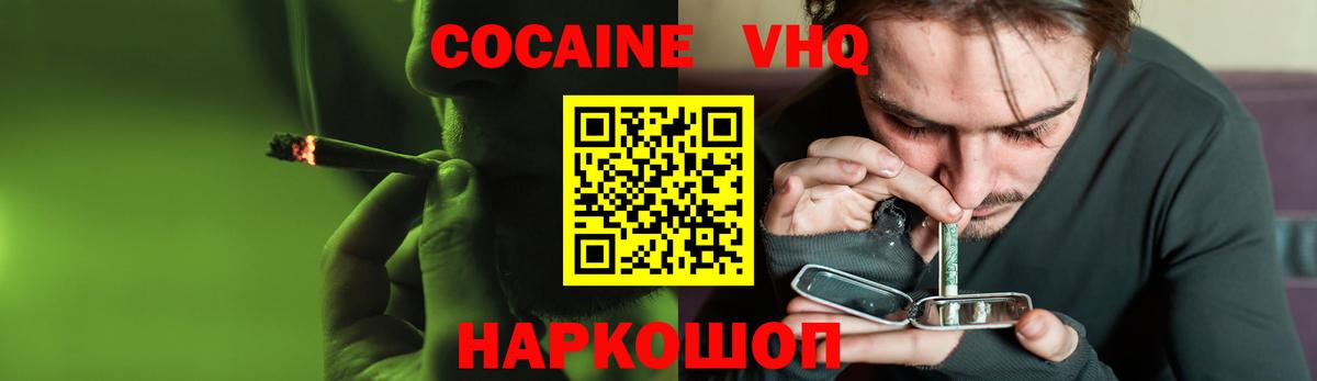 Щёлково  Cocaine Перу  COCAIN  Вход с VPN  Cocaine 97% 