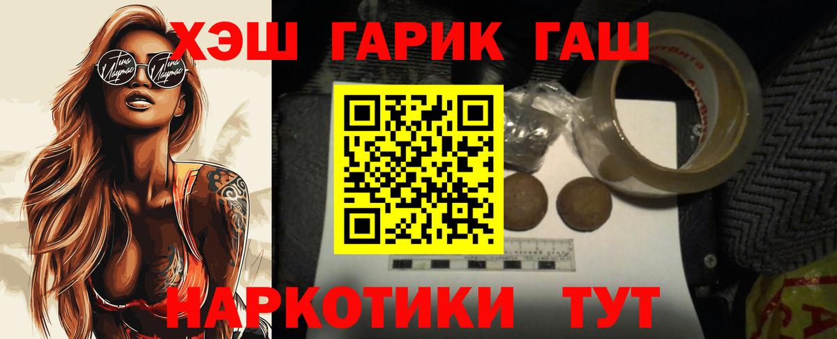Гашиш Cannabis  Вход с VPN  ГАШИШ 40% ТГК  Щёлково 