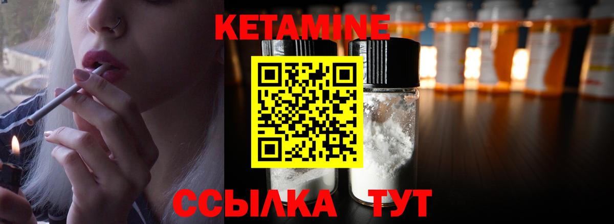 Кетамин VHQ  Вход с VPN  КЕТАМИН VHQ  Щёлково 
