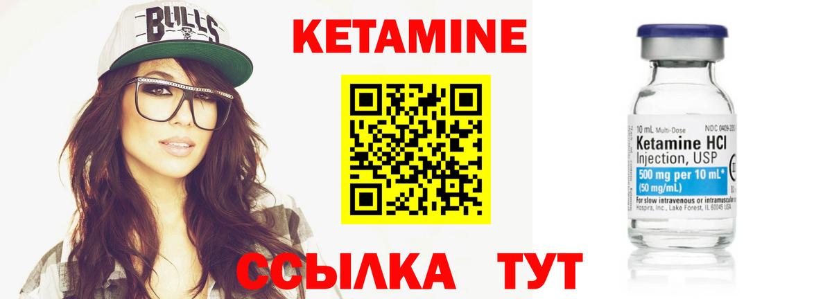 КЕТАМИН ketamine Щёлково