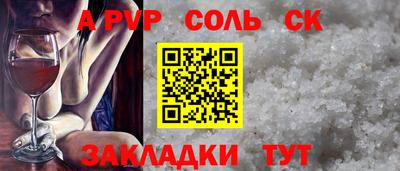 ALPHA-PVP Севастополь
