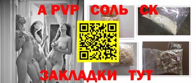 ALPHA-PVP Севастополь