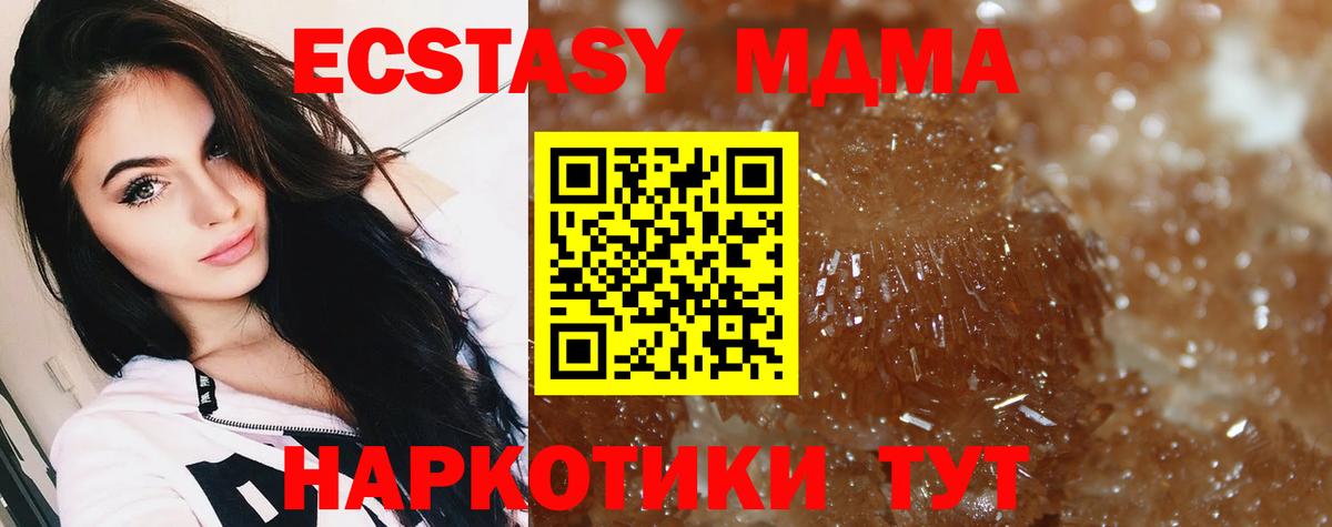 MDMA  МДМА молли  МДМА молли  Вход с VPN  Щёлково 